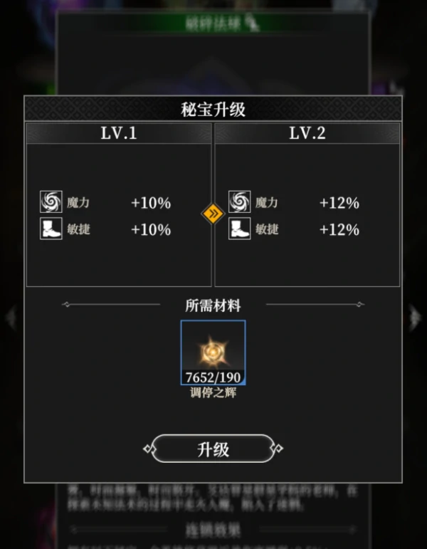 秘宝品质介绍