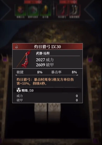 秘宝品质介绍