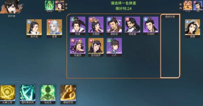 PVP攻略