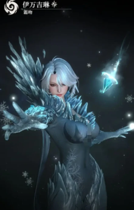 冰女介绍