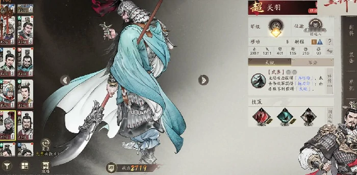 关羽介绍