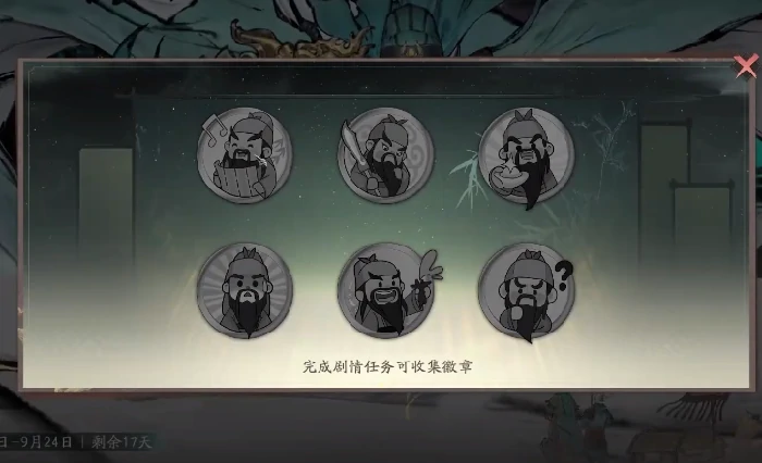 春秋一义介绍