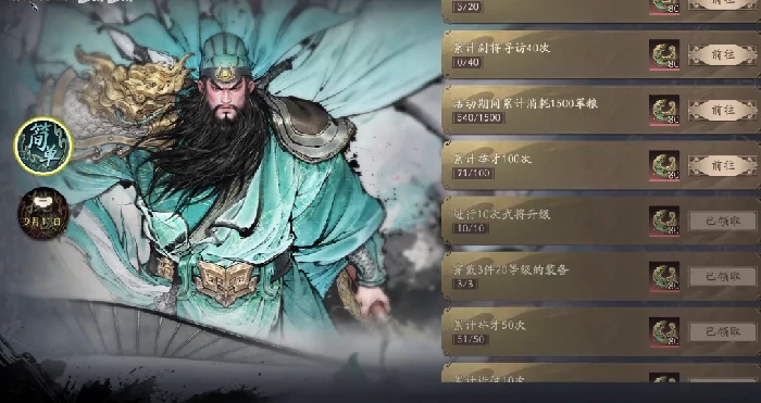 春秋一义介绍