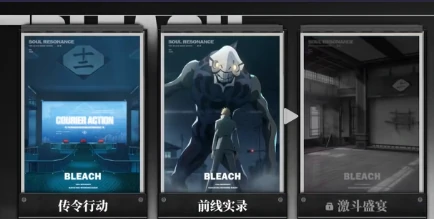 传令行动通关攻略