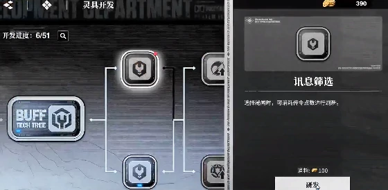 灵具开发位置一览