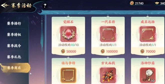 觉醒石获取攻略