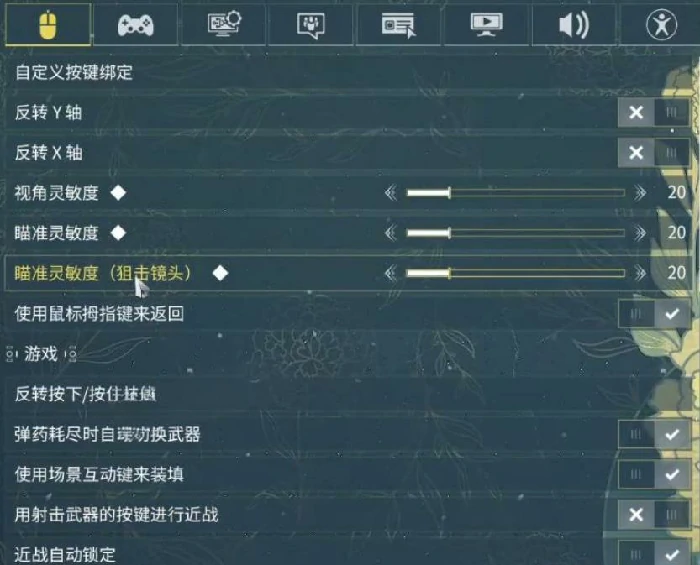 快速奔跑设置攻略