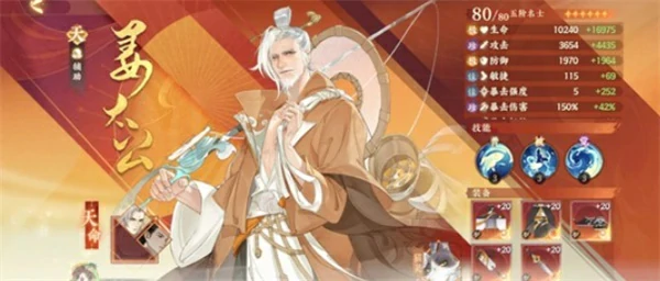 姜太公技能介绍