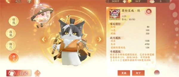 姜太公技能介绍