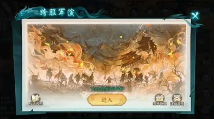 跨服军演玩法介绍