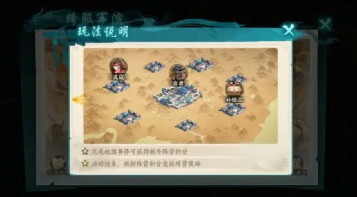 跨服军演玩法介绍