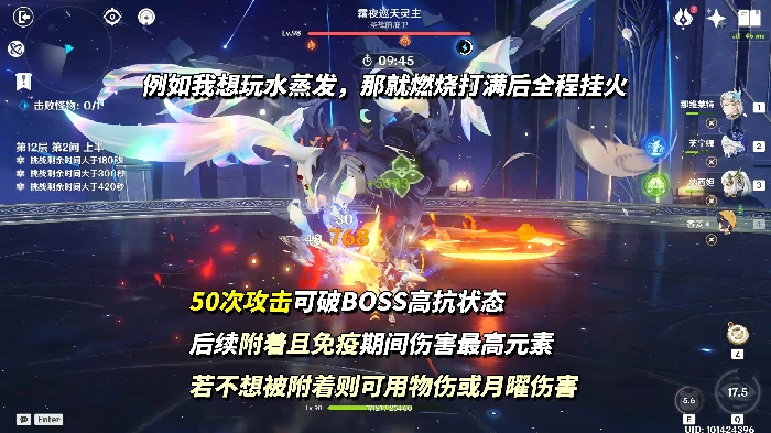 月之二11月深渊攻略