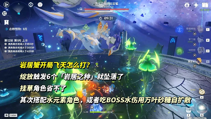 月之二11月深渊攻略