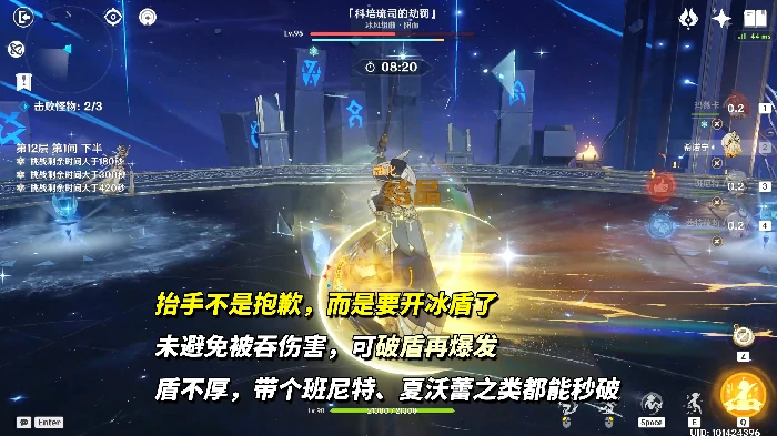 月之二11月深渊攻略