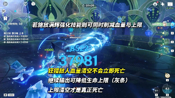 月之二11月深渊攻略