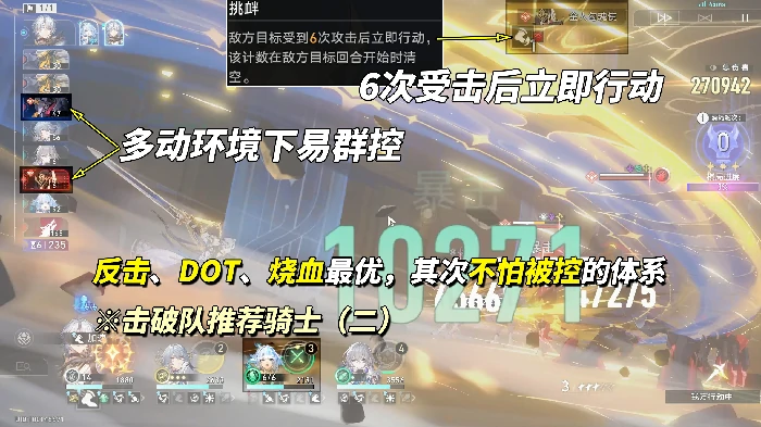 V3.7攻略异相仲裁关卡攻略