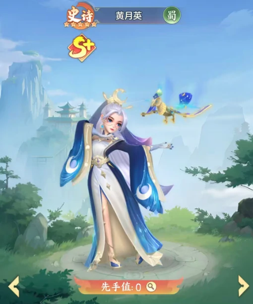 蜀国武将搭配攻略