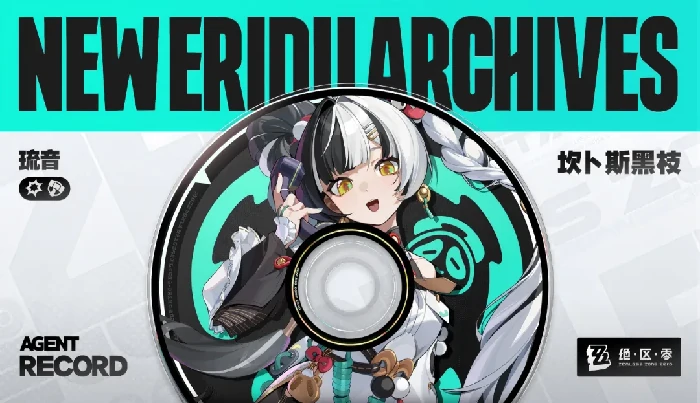 2.4版本新S级代理人介绍