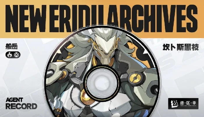 2.4版本新S级代理人介绍