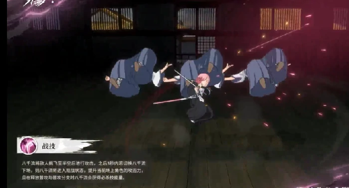 草鹿八千流技能介绍