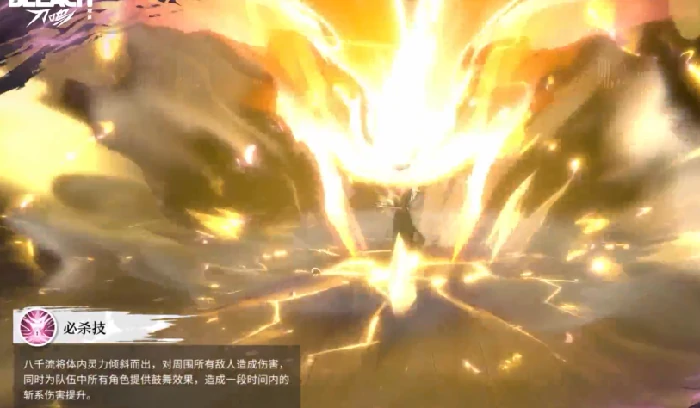 草鹿八千流技能介绍