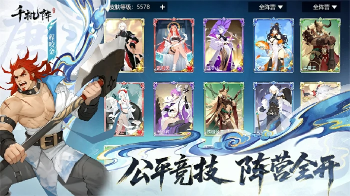 女皇武则天阵容搭配攻略