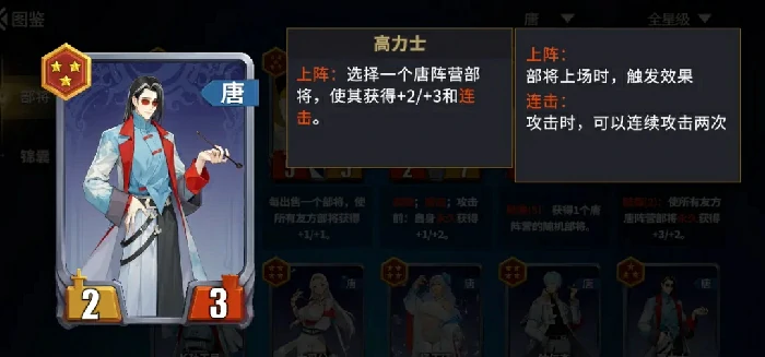 女皇武则天阵容搭配攻略