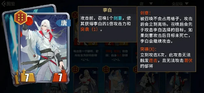 女皇武则天阵容搭配攻略