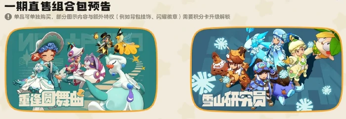 精灵服装获取攻略