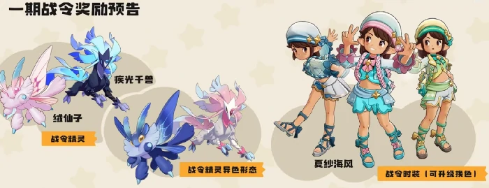 精灵服装获取攻略