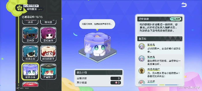 联机小游戏糕饼选手点评