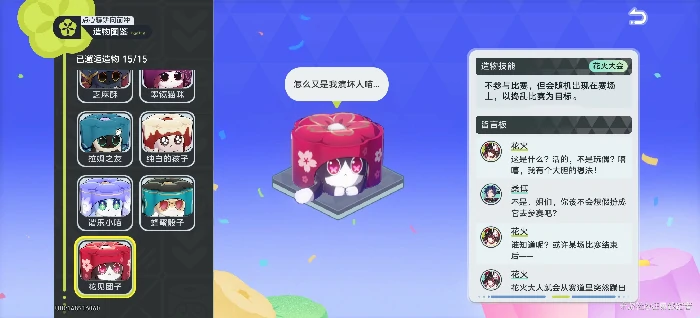 联机小游戏糕饼选手点评