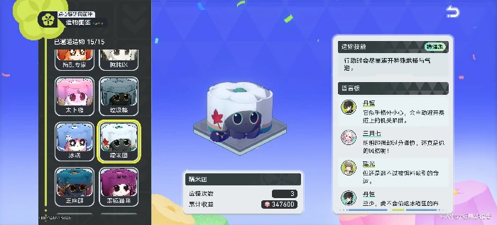 联机小游戏糕饼选手点评