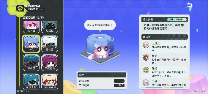 联机小游戏糕饼选手点评