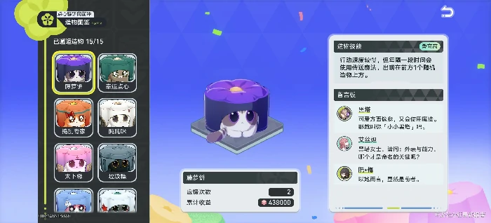 联机小游戏糕饼选手点评