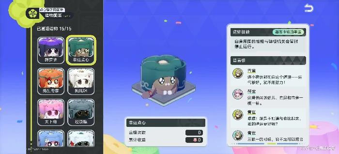 联机小游戏糕饼选手点评