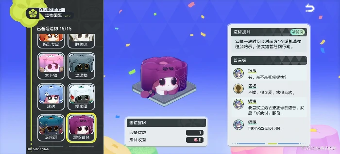 联机小游戏糕饼选手点评