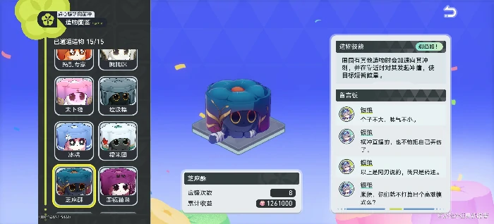 联机小游戏糕饼选手点评