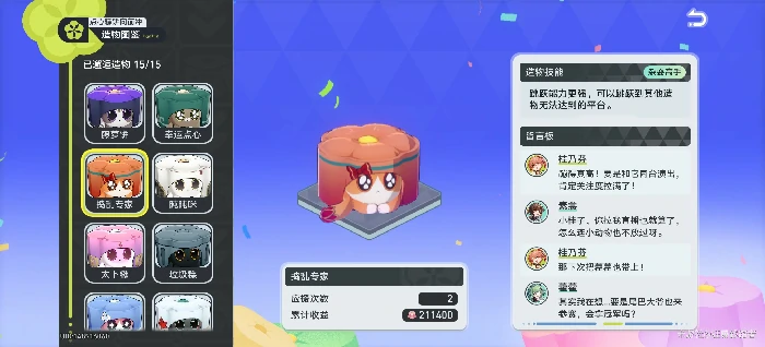 联机小游戏糕饼选手点评