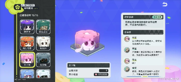 联机小游戏糕饼选手点评