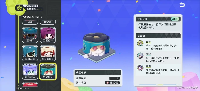 联机小游戏糕饼选手点评