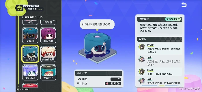 联机小游戏糕饼选手点评