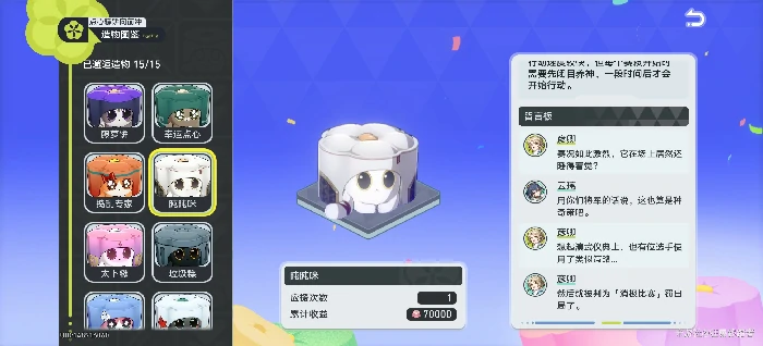 联机小游戏糕饼选手点评