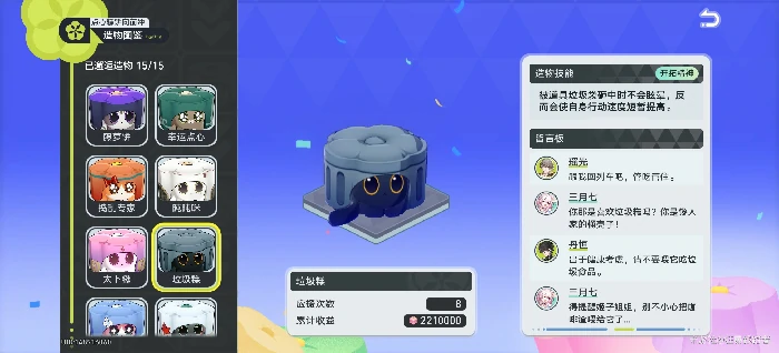 联机小游戏糕饼选手点评