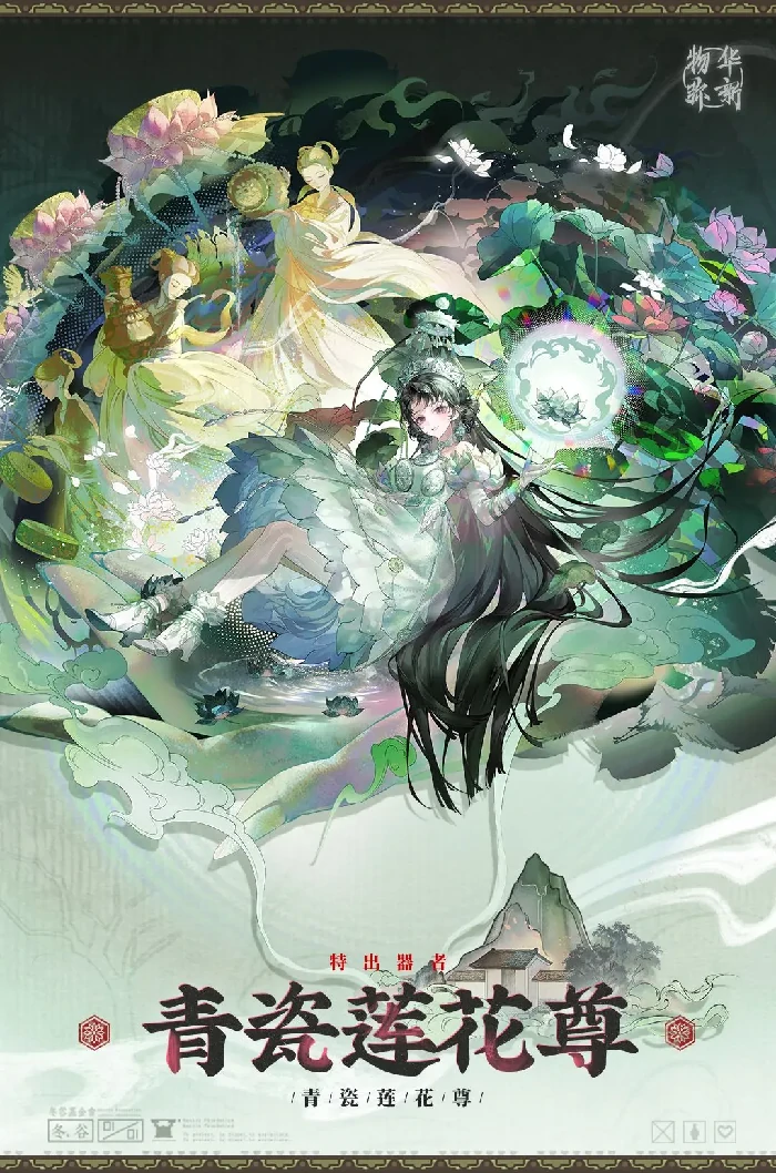 青瓷莲花尊强度介绍