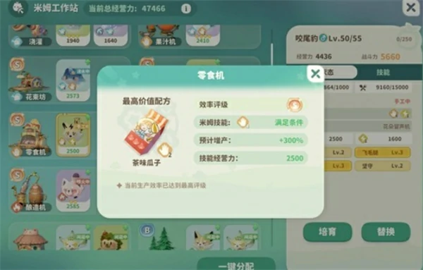 工作站S级增量技巧