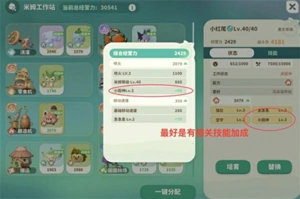 工作站S级增量技巧