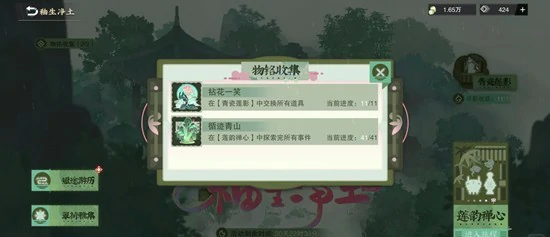 釉生净土活动玩法介绍