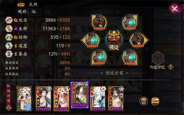 月魔兔速刷队伍推荐