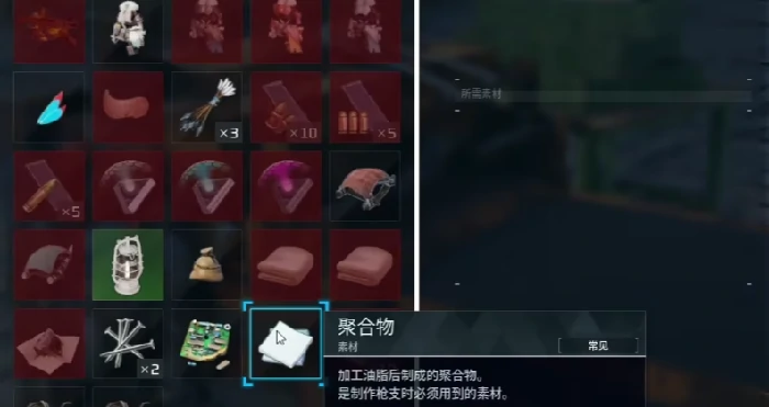 结晶聚合物获取攻略